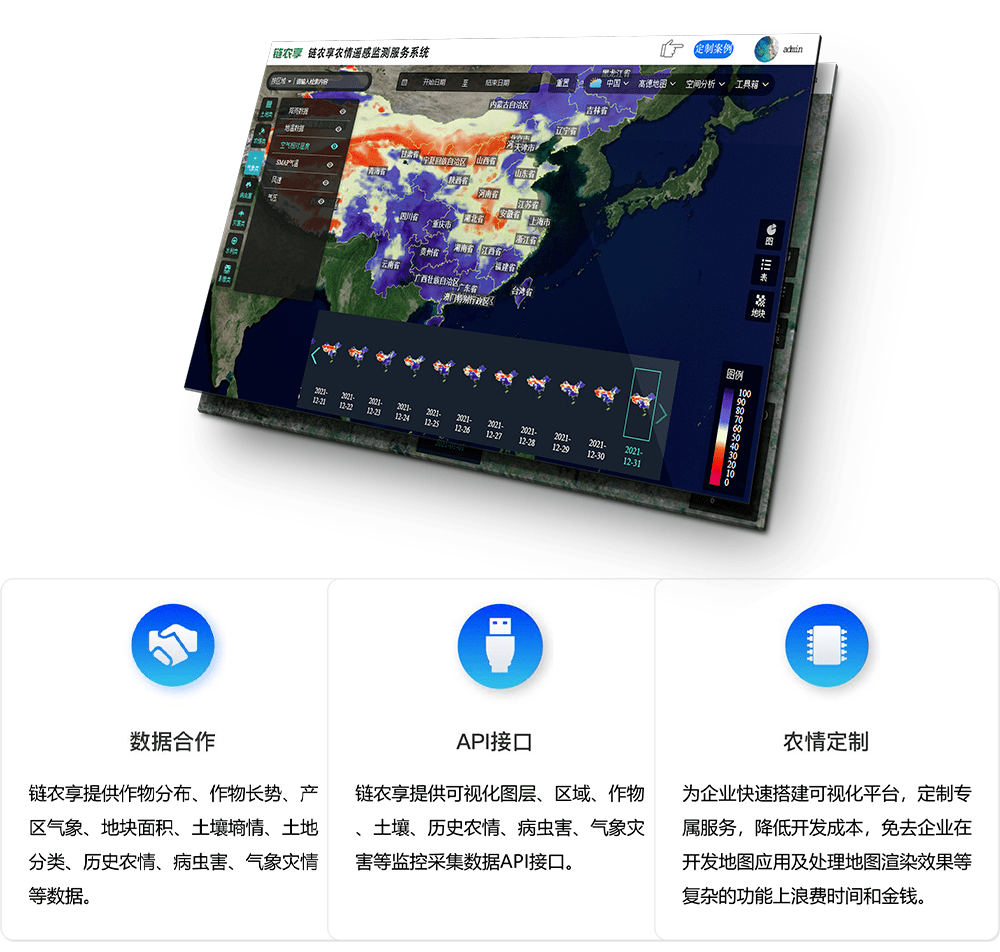 衛(wèi)星遙感數(shù)據(jù)監(jiān)測服務(wù)系統(tǒng) 遙感信息系統(tǒng)的現(xiàn)代化應(yīng)用